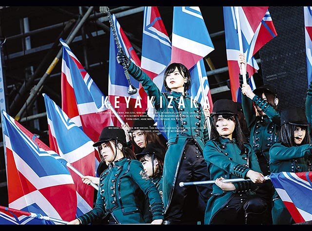 欅共和国2017(初回限定盤) [Blu-ray]